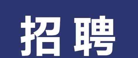 招聘信息 | 河北水利设计集团2026年度招聘正式启动！