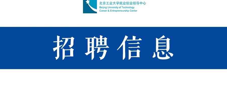 社招