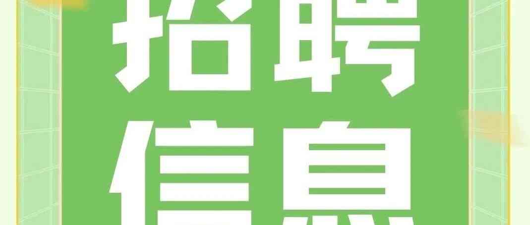 招聘信息 | 银河通用机器人2027届秋季校园招聘