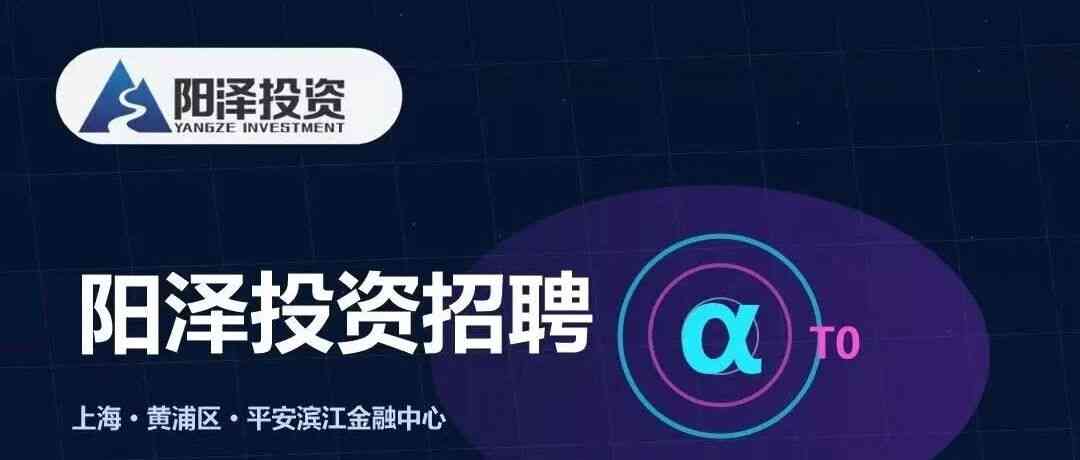 阳泽投资26招聘