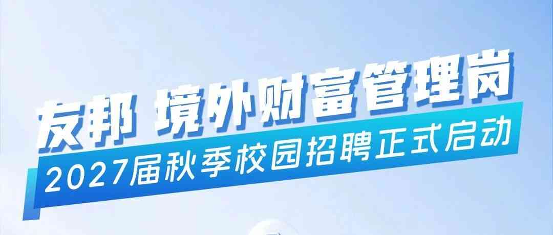 AIA26招聘