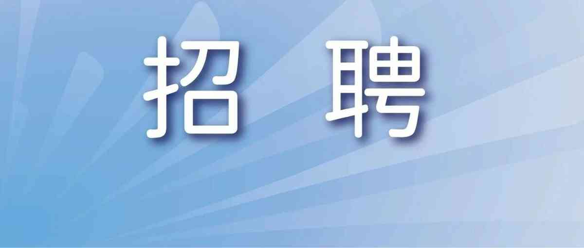 社招