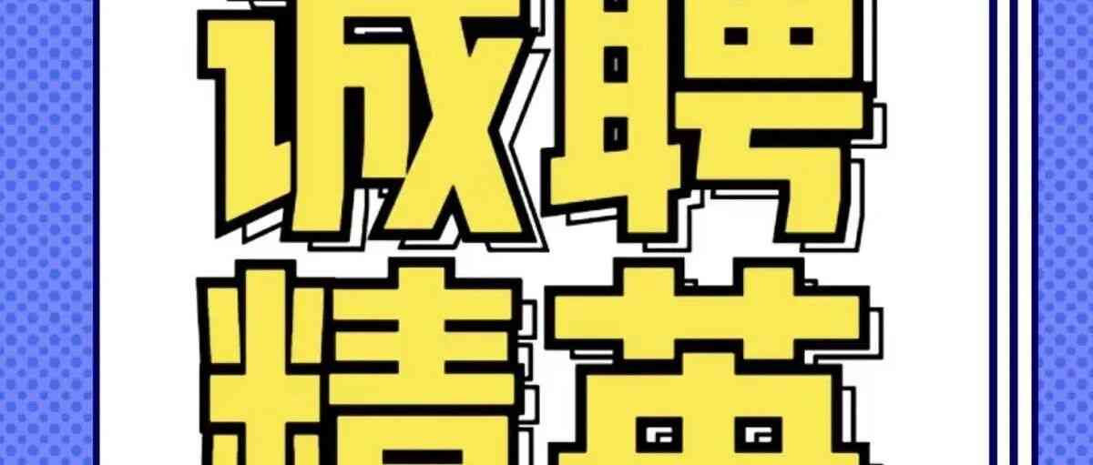 健诚会计师事务所26届秋招