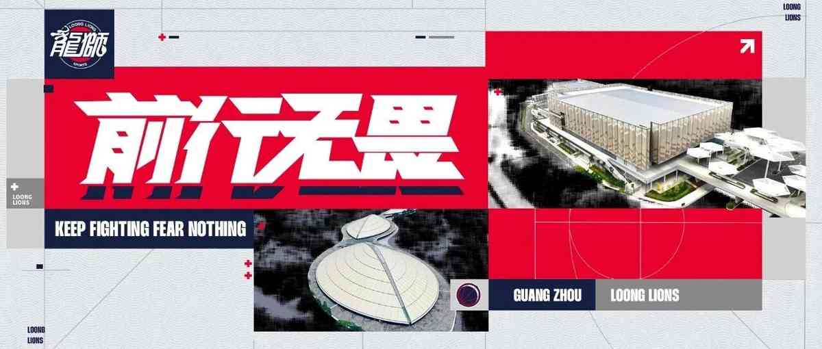 招贤纳士｜龙狮篮球俱乐部【市场实习生】招聘进行中