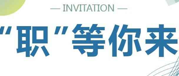 职等你来丨浙江省地下建筑设计研究院有限公司2026实习生招募公告
