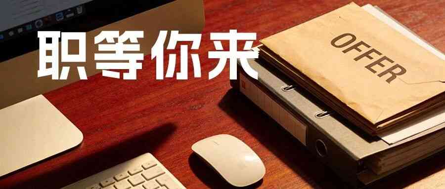 社招