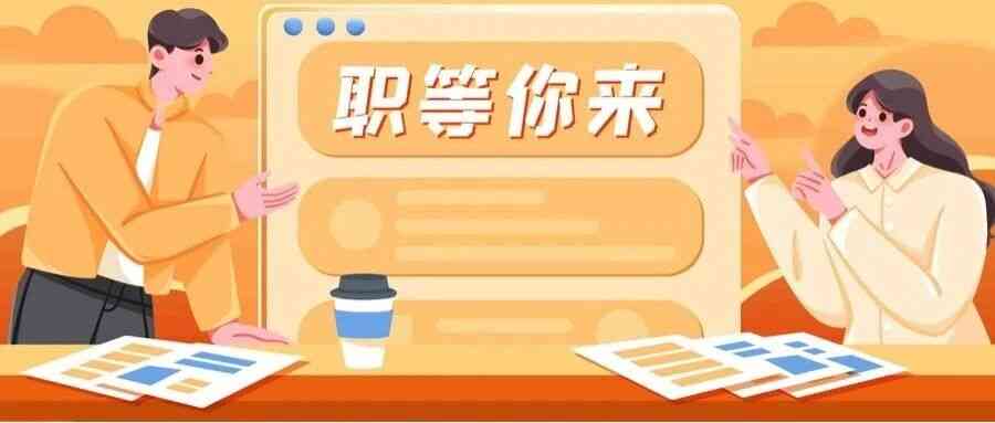 中国知识产权报26招聘
