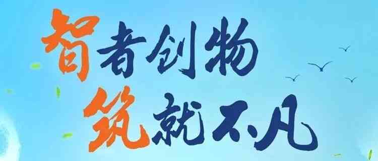中国建研院27届实习