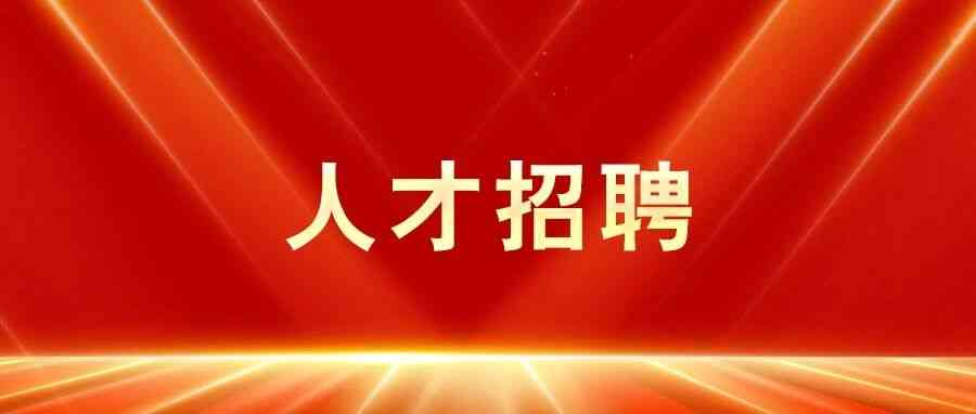 中铁城建26招聘