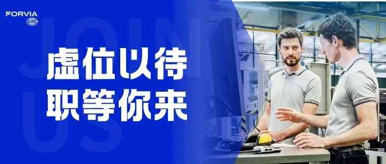 海拉26社招