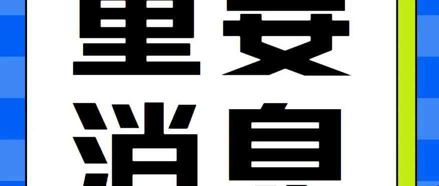 【重要消息】2026年乌鲁木齐市三支一扶高校毕业生招募