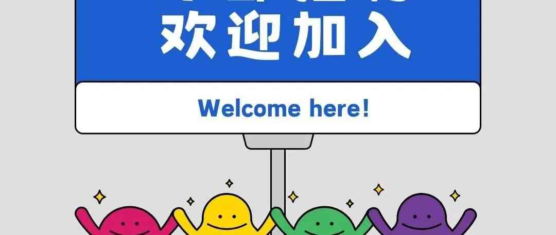 广东永旺天河城27届秋招