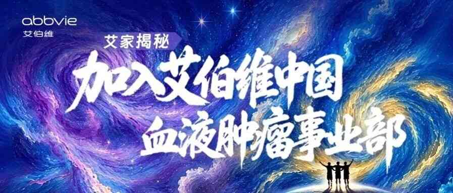 社招