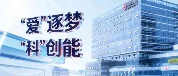 爱科赛博2027校招