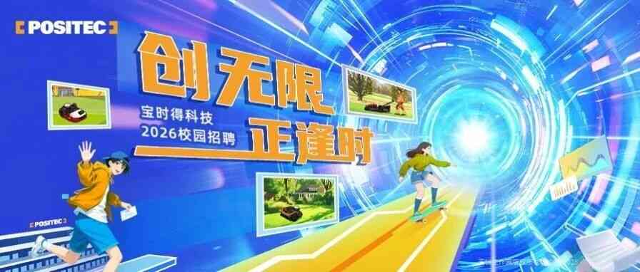 2026年社招