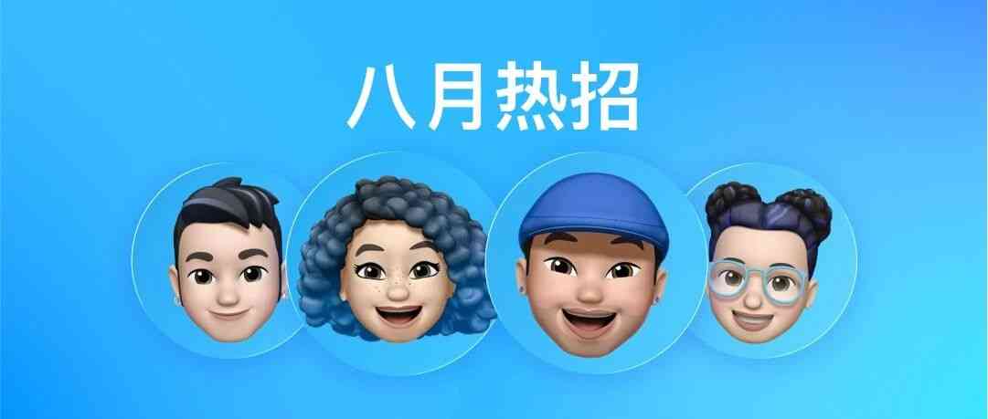 Apple苹果公司2026年社招