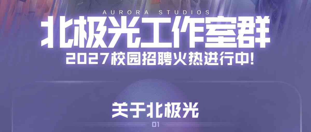 27届校招