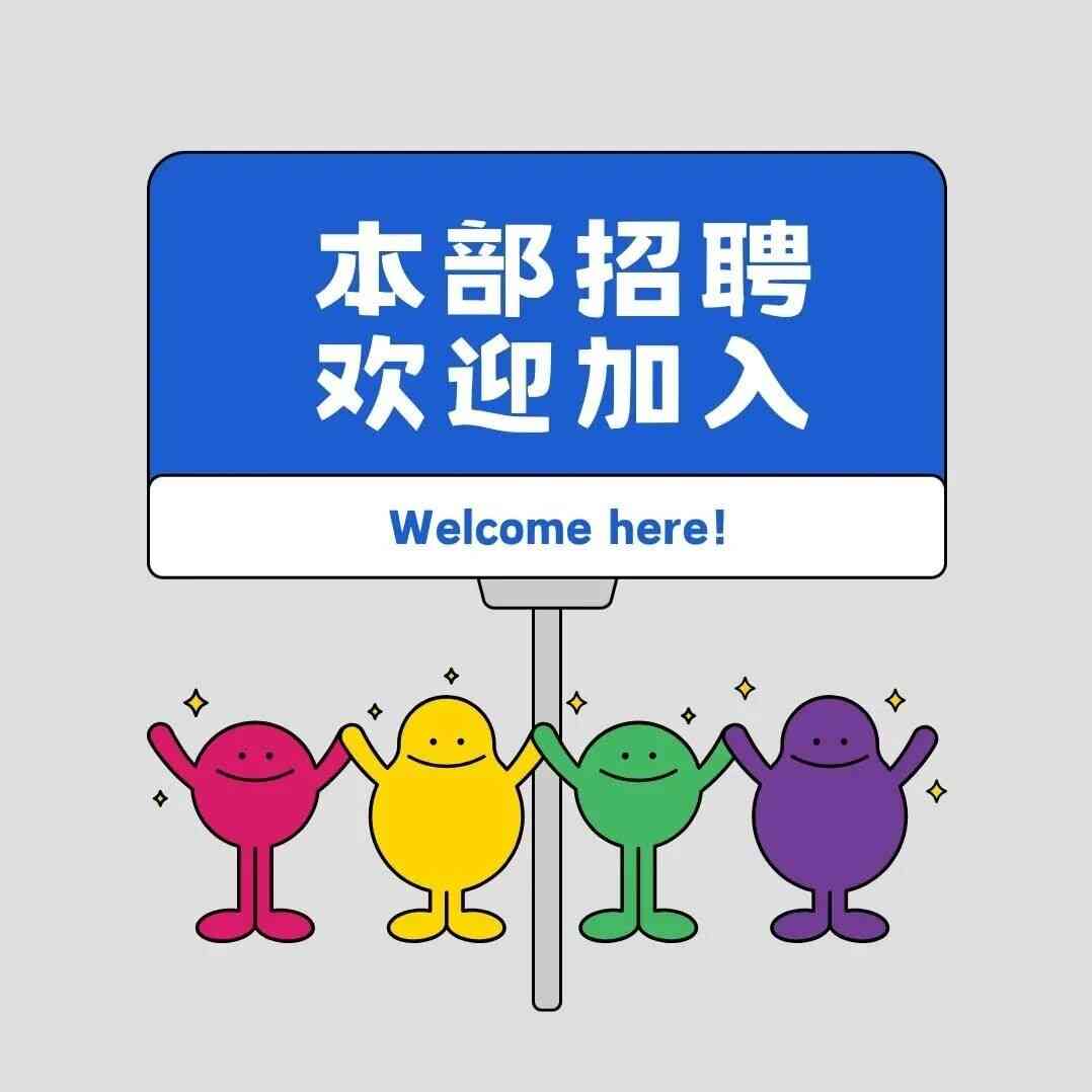 广东永旺天河城 日常实习