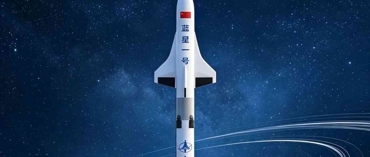 奔赴星辰，共筑星舰｜北京太空起源 2027 校园招聘启动