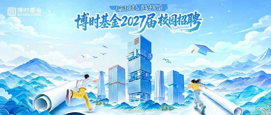 27届秋招