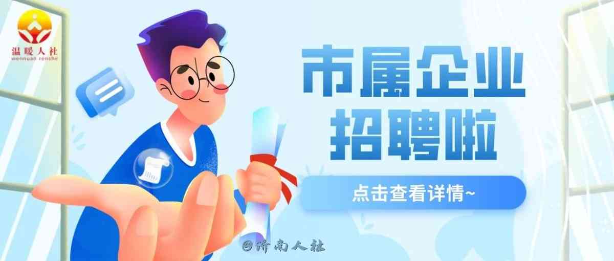 济钢集团27年招聘