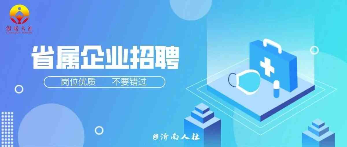山东健康集团27年招聘