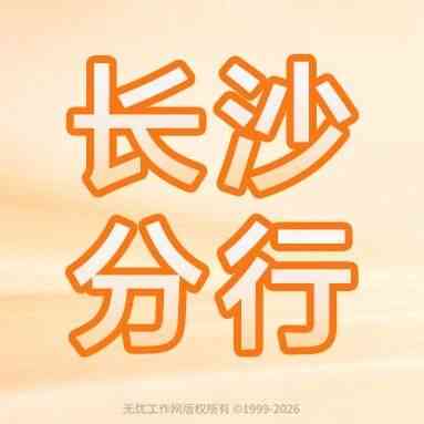 2027届校招