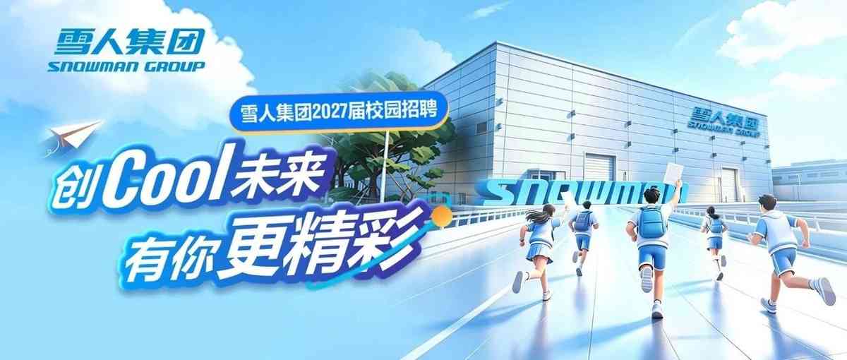 27届秋招
