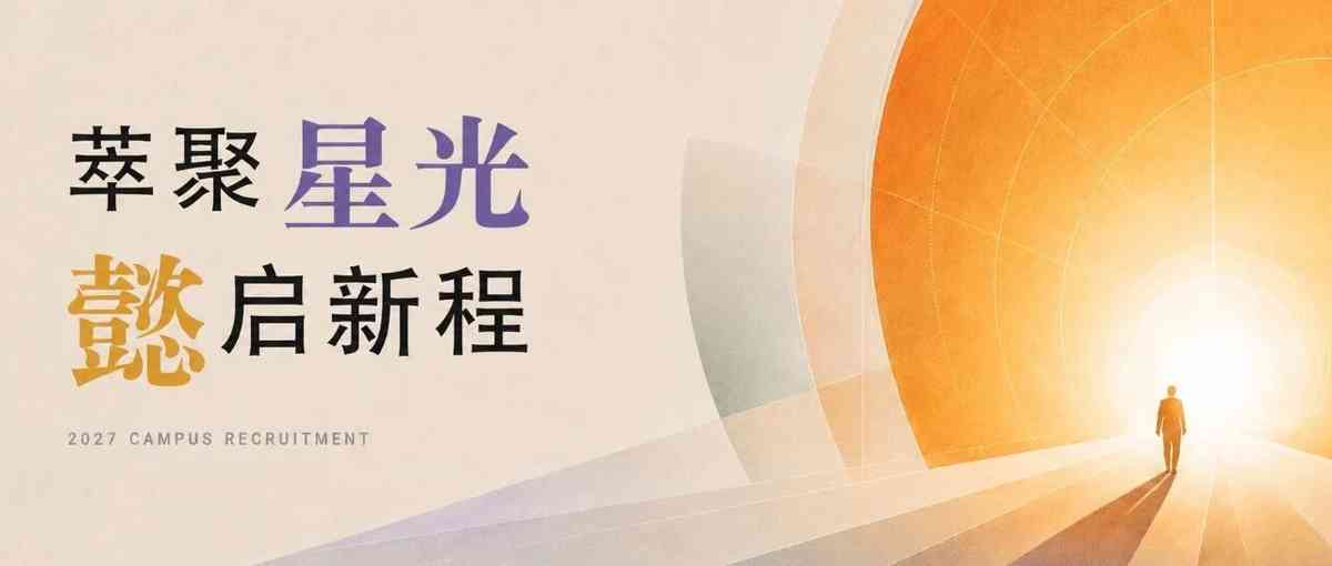 27届秋招