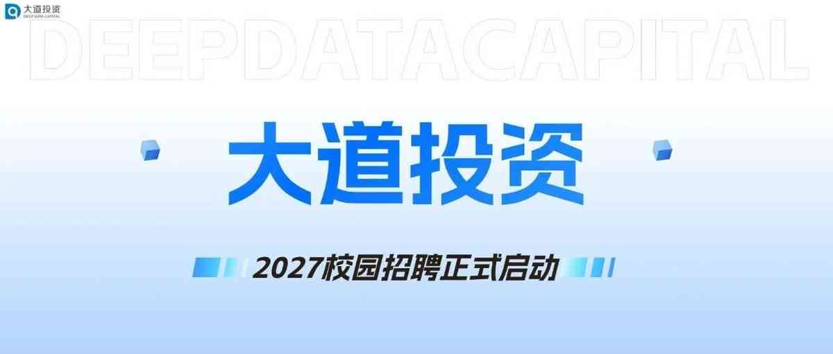 27届秋招