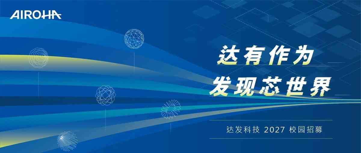 27届秋招