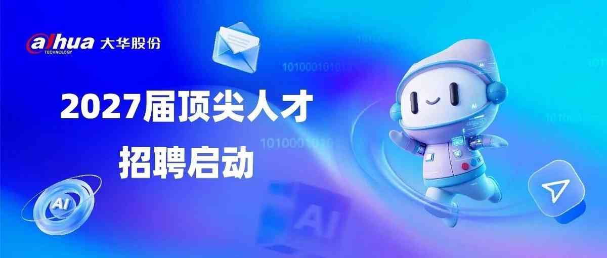 27届校招