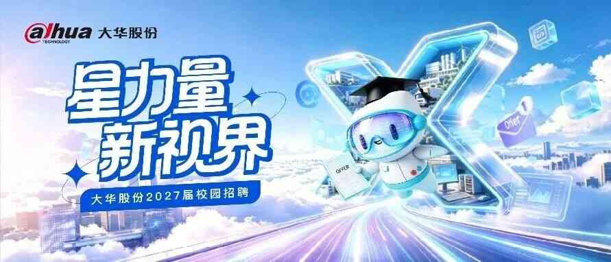 27届校招