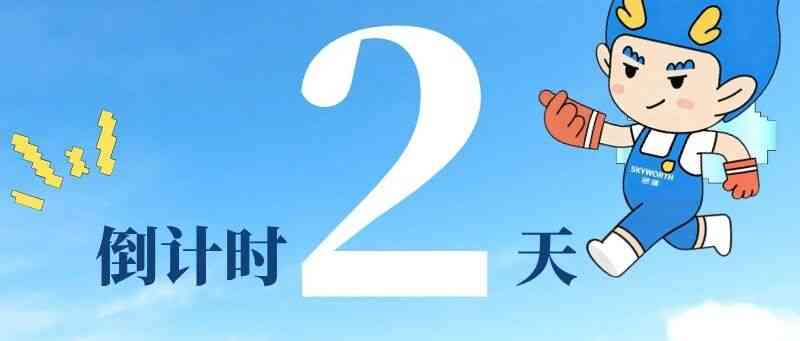 倒计时2天|创维集团2027届全球校园招聘岗位发布
