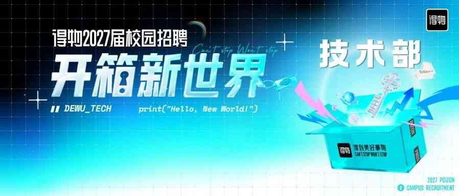 27届校招