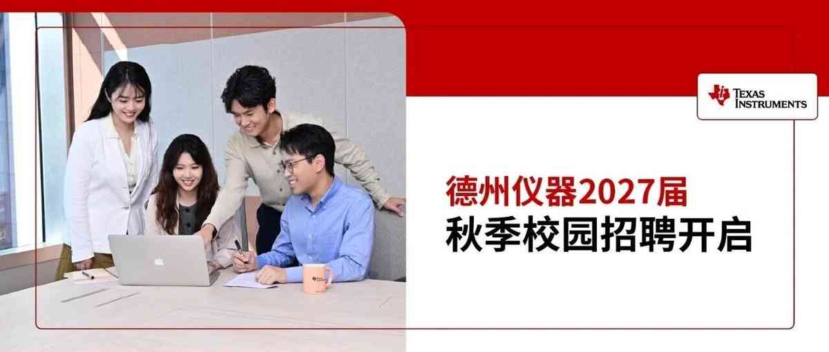 27届校招