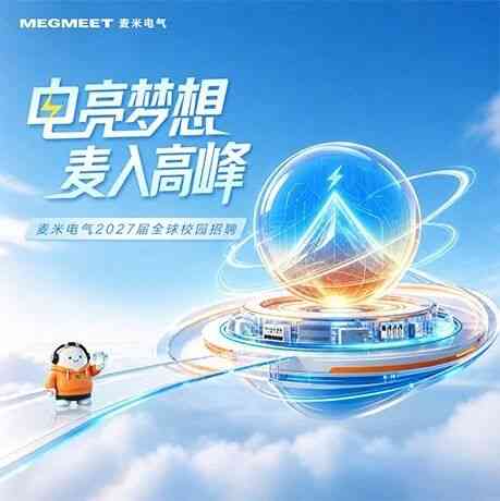 2027届校招