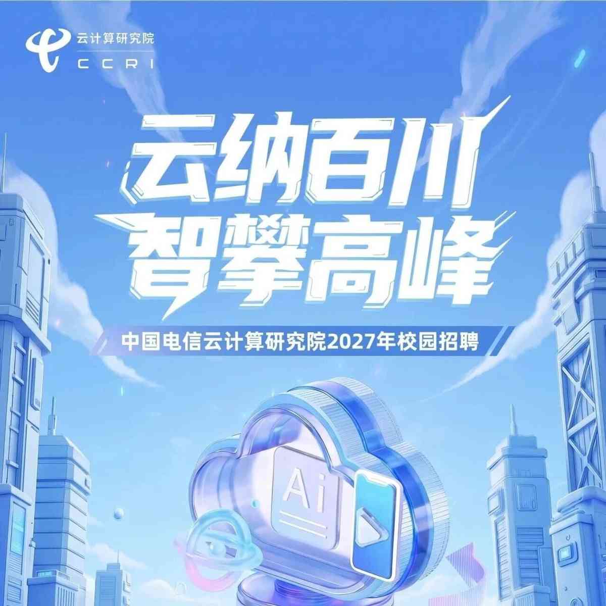 27届校招