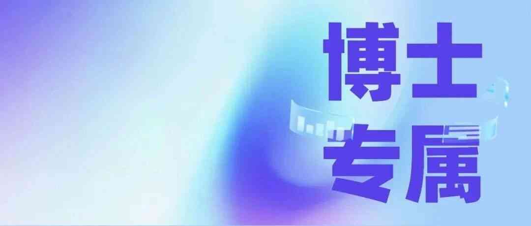 26届校招，27届校招