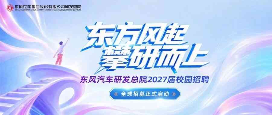 27届校招