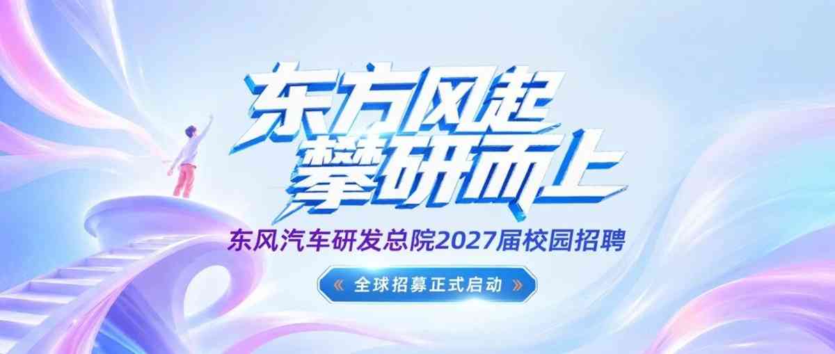 27届秋招