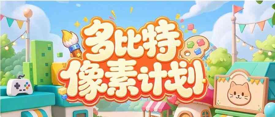 多比特27年校招