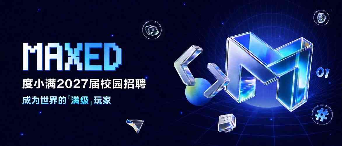 27届校招