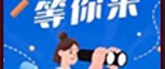 新疆丝雅源实业有限公司27招聘