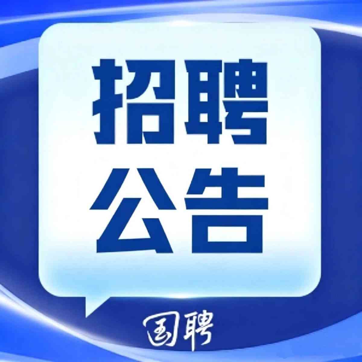 国药控股股份有限公司 26届社招