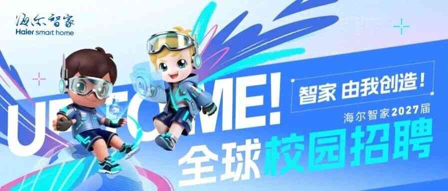 27届秋招