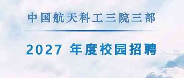 27届校招