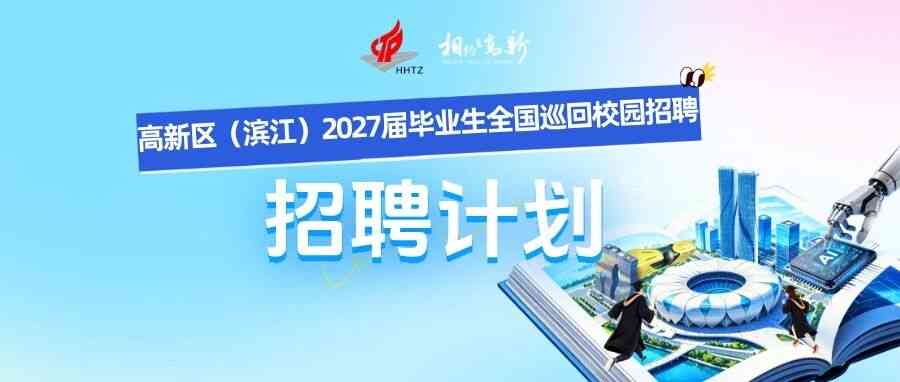 27届校招