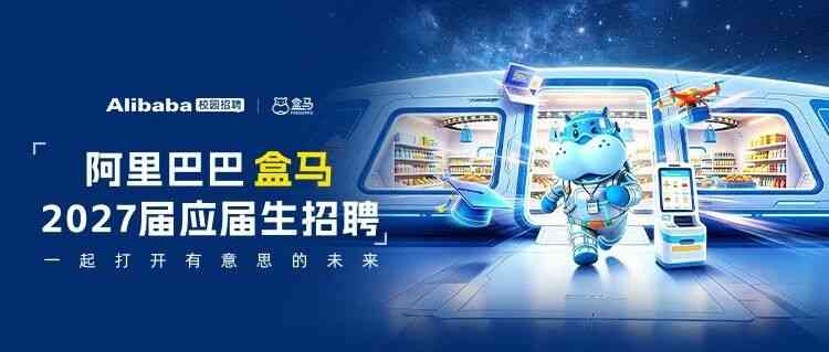 27届校招