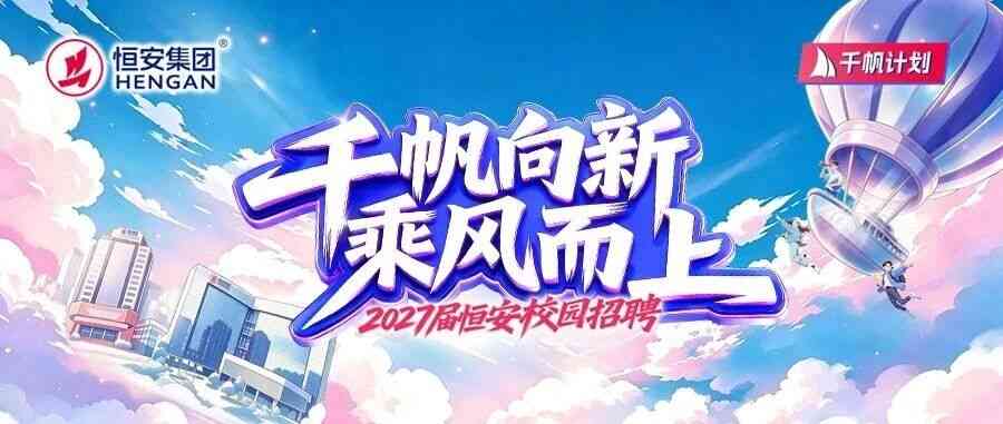 27届校招